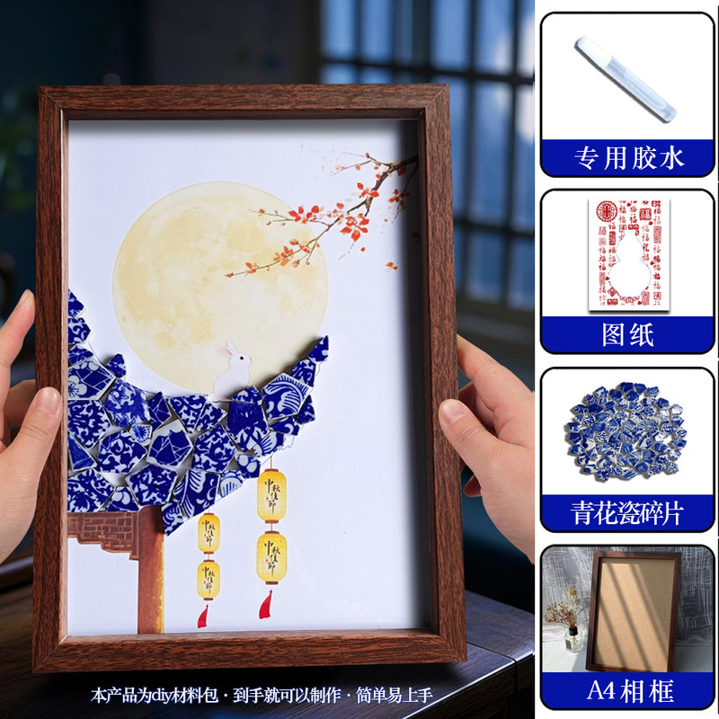 青と白の磁器手作り diy フォトフレーム装飾絵画景徳鎮セラミックコラージュプリント愛国テーマ中秋節チームビルディング|undefined