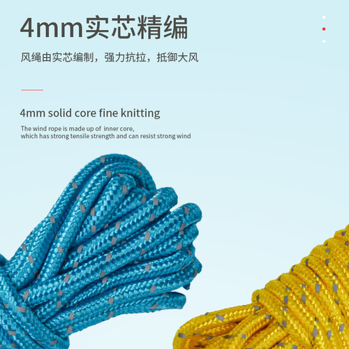 Outdoor camping tent rope set 4mm thick rope reflective rope pull rope with wind rope buckle 4 meters wind rope 1 piece