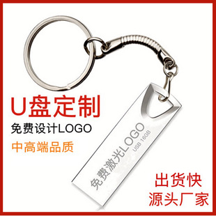 U disk wholesale logo lettering usbU disk 3.0 exhibition metal USB high speed USB creative gift 16G32Gu disk