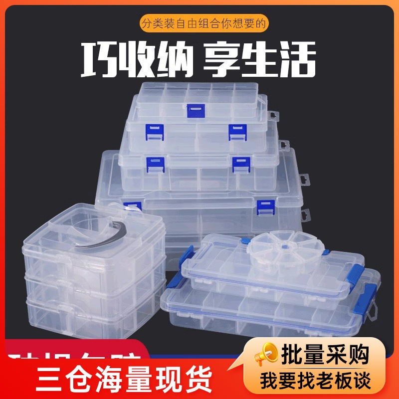 零件盒子塑料透明工具分类箱电子元器件小收纳盒可拆组合式螺丝盒