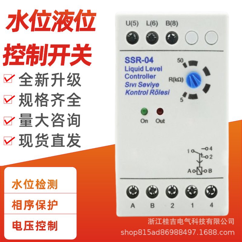水位控制器/ SSR04 SSR-04 SSRC-04 液位控制器 KRK