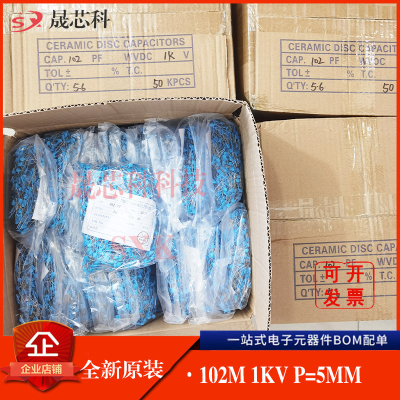 陶瓷电容 102M 1KV 102 1000V 1000PF P=5MM高压瓷片电容 直插