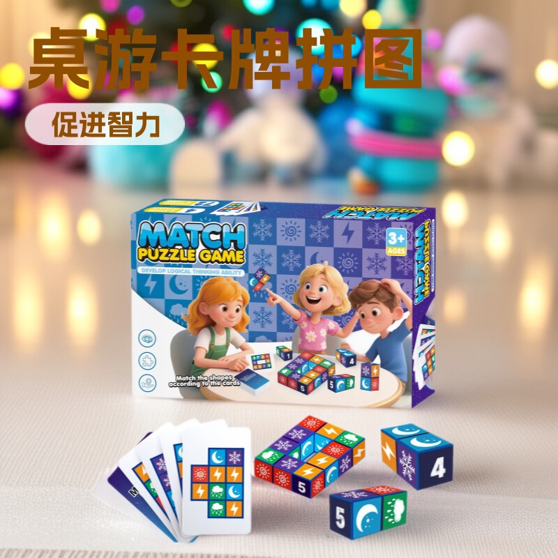 新しいクロスボーダー TEMU マスターパズル デスクトップ ゲーム子供と大人のボード ゲーム カード ブロック パズル|undefined
