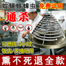 餐饮店饭店专用苍蝇蚊香养殖场畜牧驱苍蝇神器强力灭蚊蝇香王驱蚊