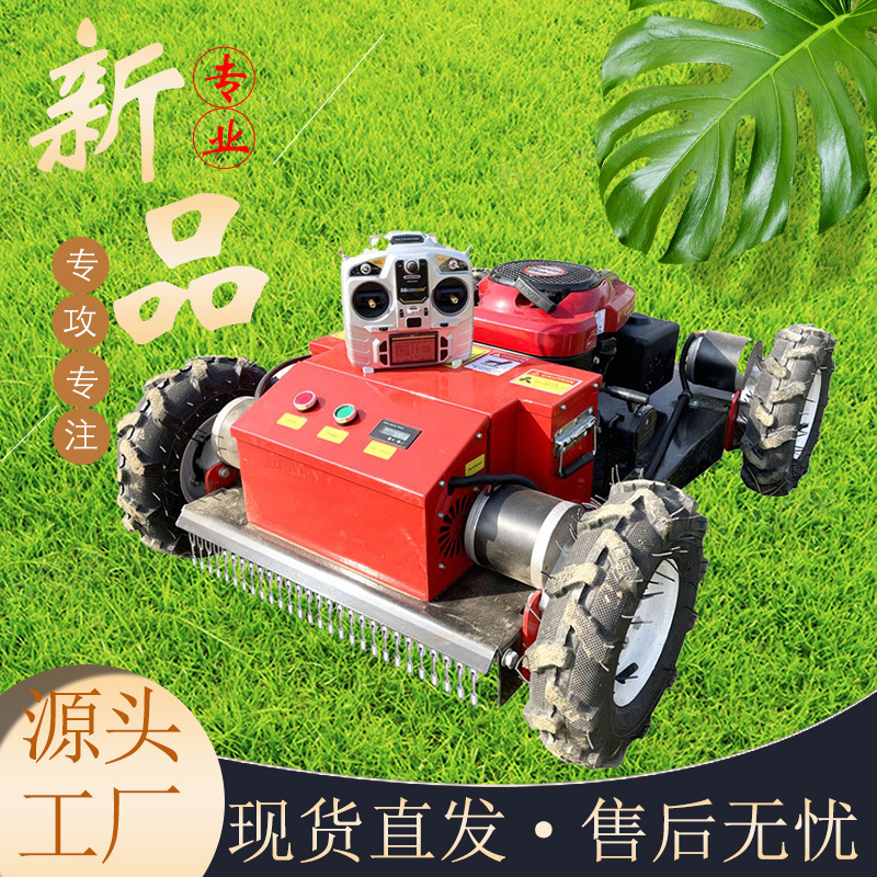 现货7.5匹小型割草机 遥控轮式高尔夫球场除草小区绿化燃油割草机