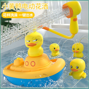 2025 Baby Popular Shower Baby Bath Toy Duck Playing in Water Fishing Toy Bath Artifact Baby