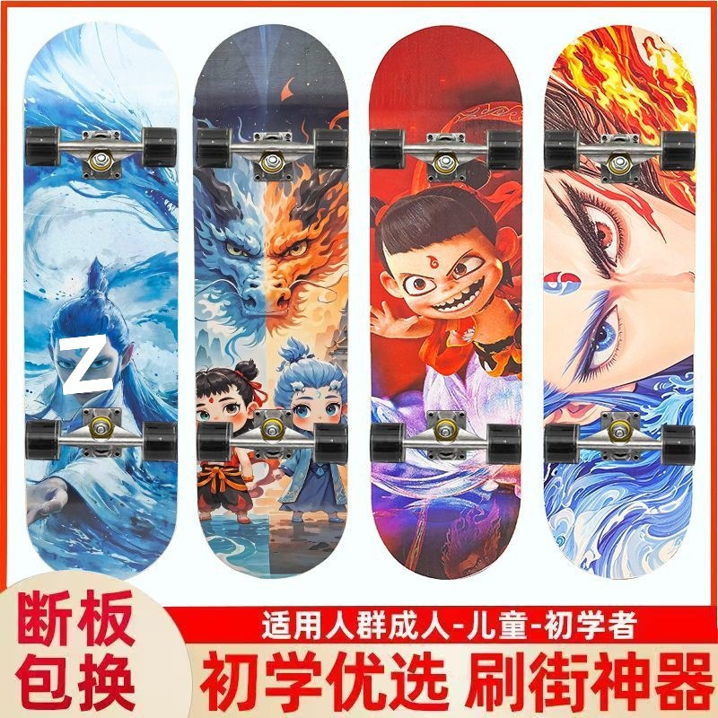 Four-Wheel Skateboard for Street Beginners, Children's Scooter, Flash, Teenagers, Male and Female Students, Big Children's Double Rocker
