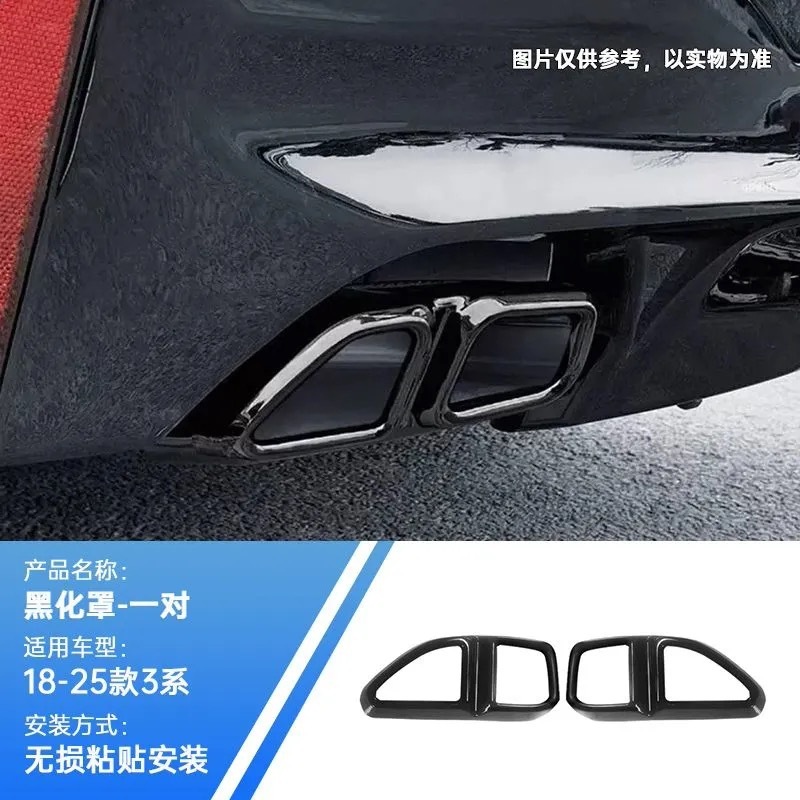 BMW 新型 5 シリーズ 3 シリーズ 7 シリーズ テールスロート装飾カバー X3X5X6X76GT ブラックウォリアー排気管改造用品に適しています。|undefined