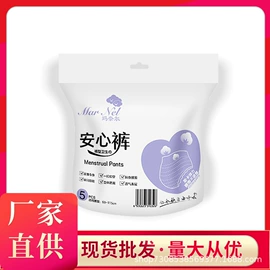 成人护理垫;成人纸尿裤;卫生巾