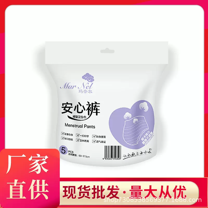 安睡裤大码200斤产妇产后专用安心裤姨妈巾拉拉裤安全裤卫生巾