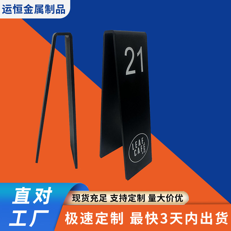 不锈钢激光双面桌号牌餐饮酒店金属立式A形餐牌架餐吧高档台号牌