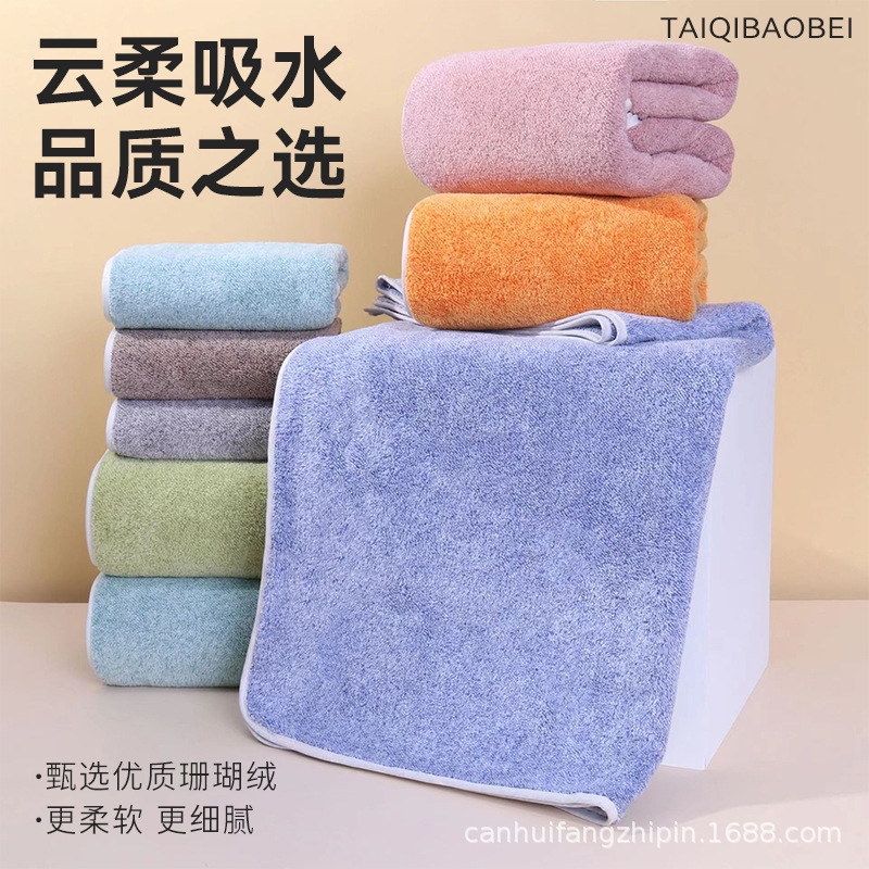 Portable Combination Set of Starry Coral Fleece Towels and Bath Towels, Highly Absorbent, Breathable, High-Density, Quick-Drying, Comfortable for All Seasons