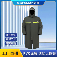 君御SF-45连体雨衣长款加厚PVC防水防雨户外带反光条工作雨披大款