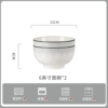 [High temperature underglaze color fine porcelain] 2 6-inch noodle bowls
