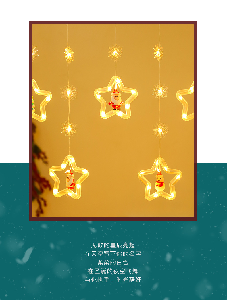 圣诞窗帘灯_14.jpg