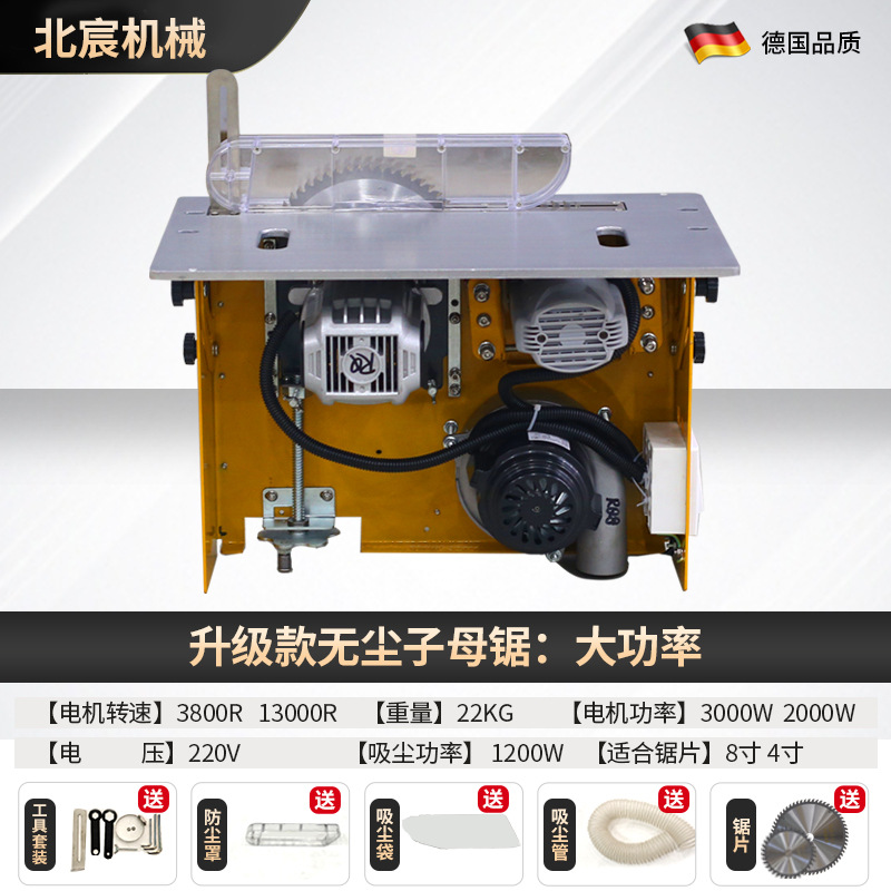 고출력 먼지 없는 이중 톱: 고출력