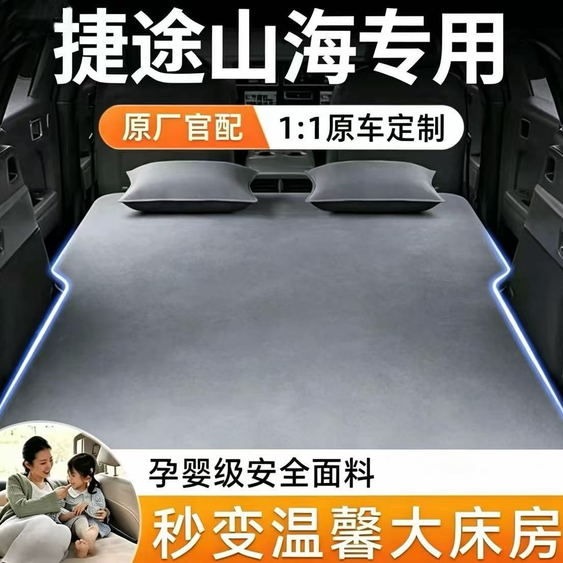 Jietu Shanhai car rear seat air cushion, self-inflating air mattress, foldable sleeping pad for sleeping in the car