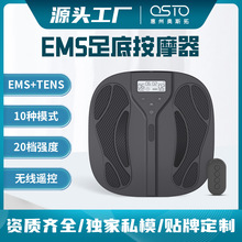 新款EMS+TENS足底按摩器足疗机经络穴位脉冲按摩仪脚底按摩器厂家