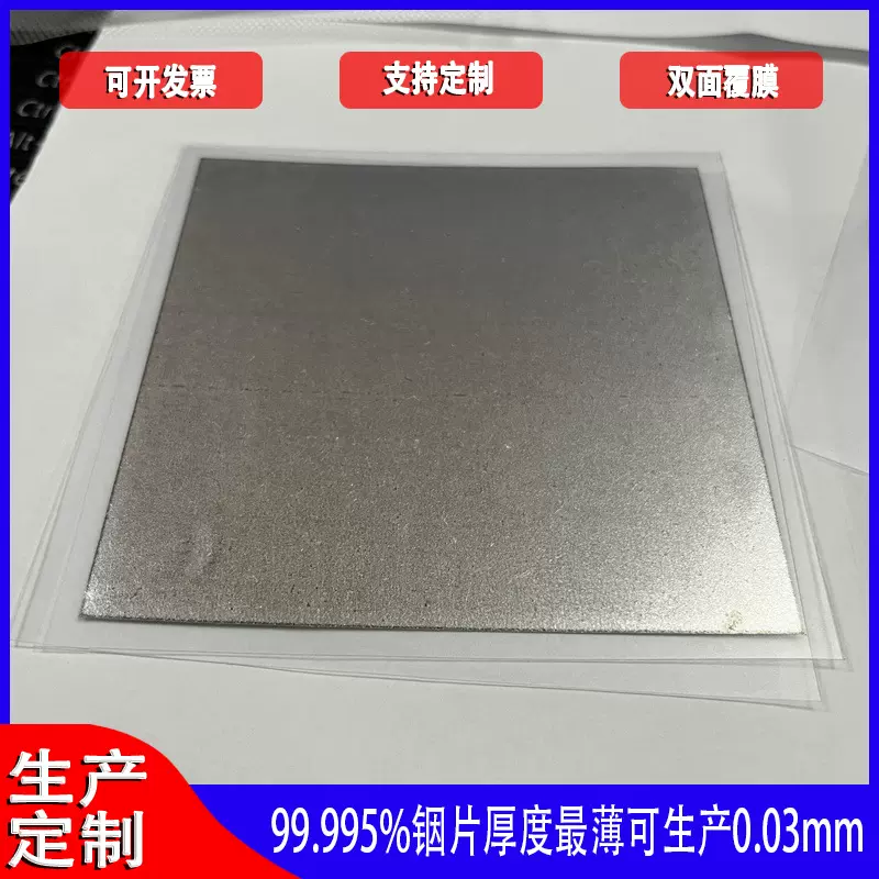 零售5N高纯金属铟片铟丝铟箔铟粒铟块半导体散热材料In99.995