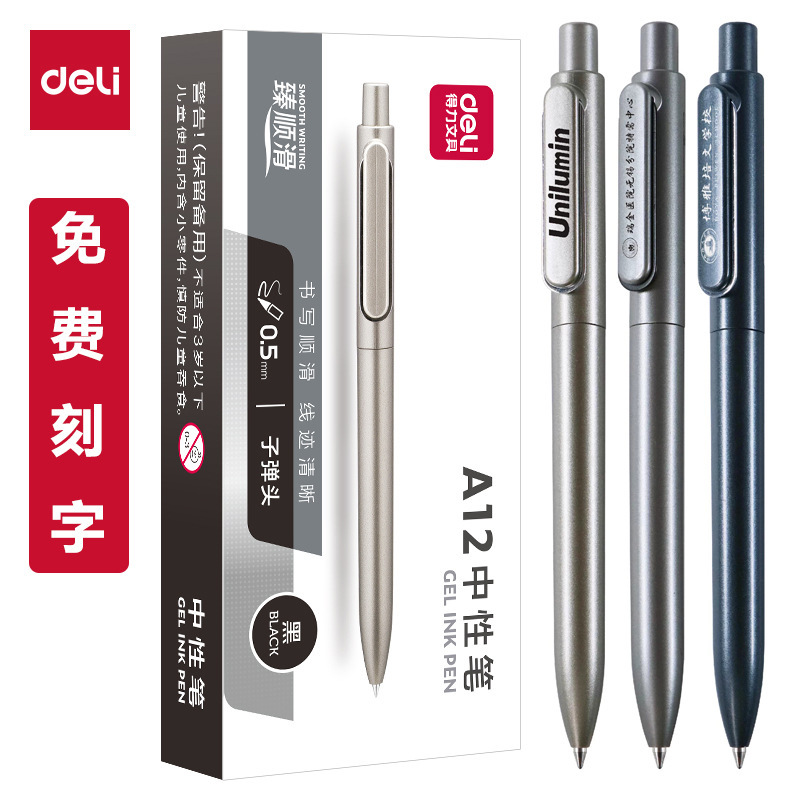 Free Logo Customization Deli A12 Gel Pen with Printed Advertising Slogans and Qr Codes, Custom Engraving, Smooth Writing, and Engraved Text