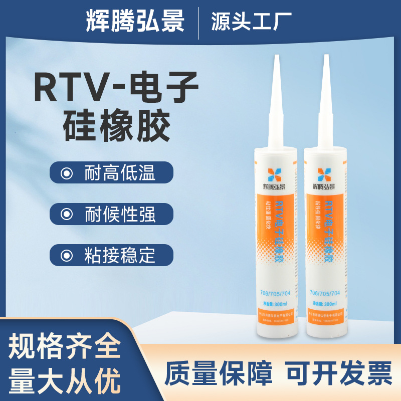 白色单组份硅橡胶300ml太阳能灯电池板组件充电器硅橡胶光伏板胶