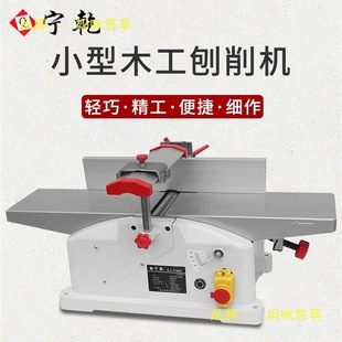 Woodworking Planer Table Planer Renovation New Tool Support Woodworking Machinery Electric Planer Woodworking Workshop Desktop Electric Planer