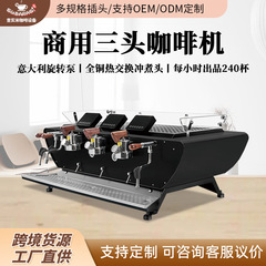 查实米商用三头咖啡机意式半自动热交换冲煮头意大利旋转泵咖啡机