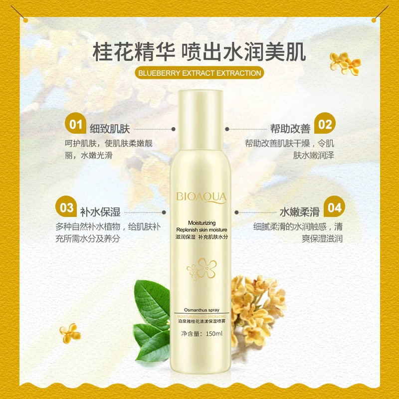 Boquanya Osmanthus Aqua Увлажняющий спрей Увлажняющий поры Увлажняющий водный лосьон Средства по уходу за кожей