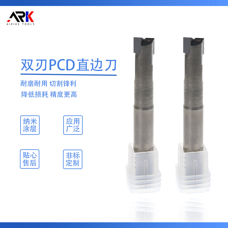PCD铣刀 金刚石铣刀 可加工陶瓷 铝合金及工程塑胶等 光洁度高
