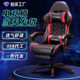 电竞椅;功能沙发;办公椅