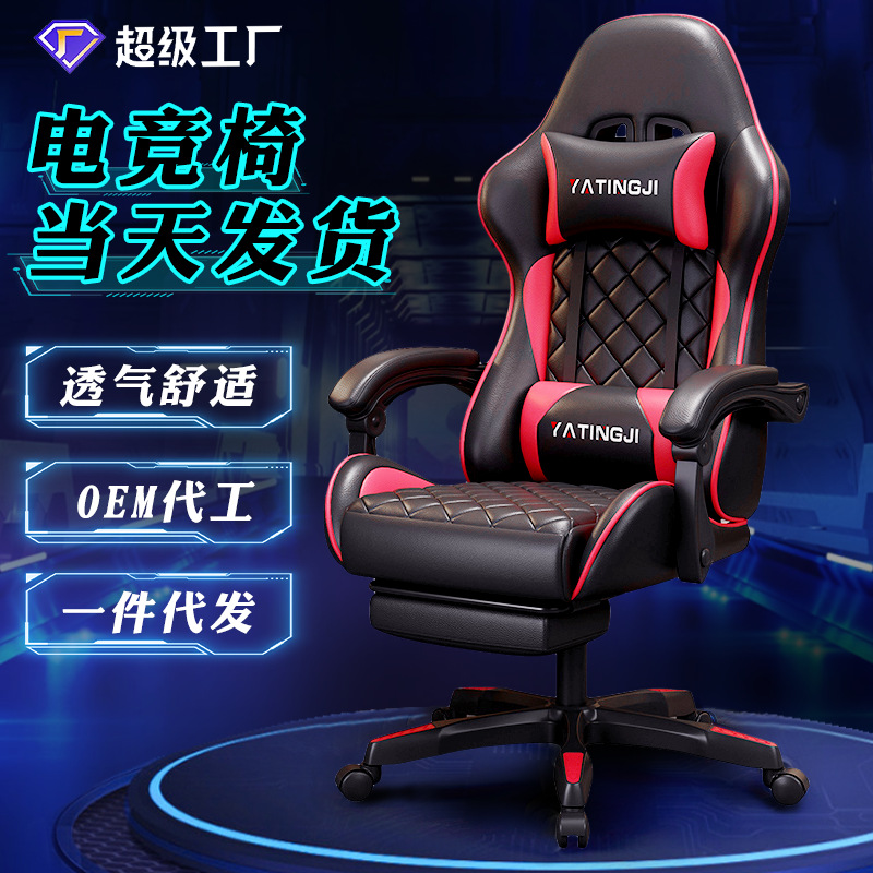 silla de computadora de deportes electrónicos domésticos, silla de juego de ancla de elevación, silla de café en línea competitiva, silla giratoria reclinada