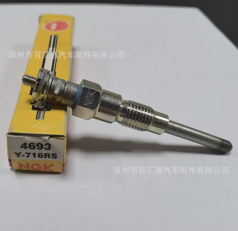 Supply of NGK glow plugs: Y-716RS, 4693