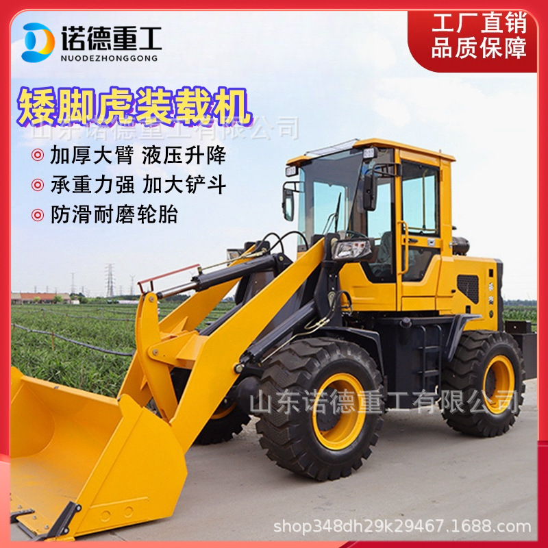 诺德四驱装载机价格农用建筑工程小铲车大件结构紧凑