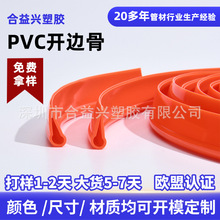 彩色箱包皮具PVC开边骨书包定型嵌线塑料骨条包包保温袋胶骨定制