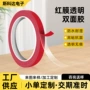 定做亚克力高粘度防水挂钩胶