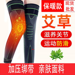 New wormwood sports extended knee pads for men and women, old cold legs, non-slip pressurized straps, anti-skid warm knee pads, leg pads