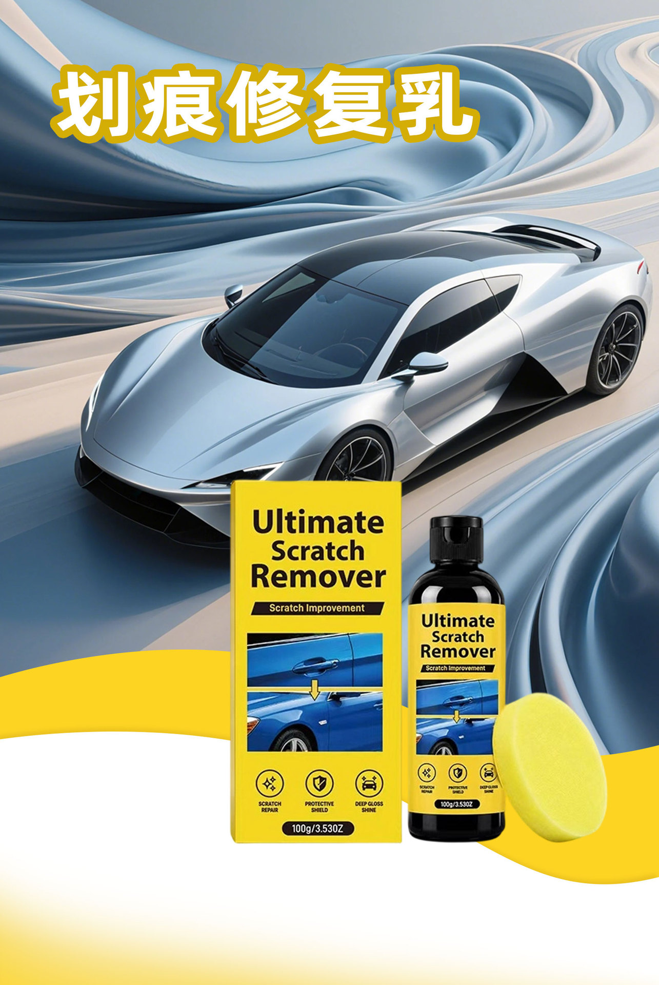 Car Scratch Repair Agent - Car Paint Surface Scratch Remover Fine Scratch Paint Care Agent Scratch Repair Polishing Wax