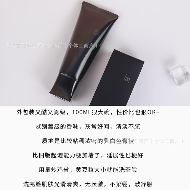 【官方正品】新版日本黑ba洗面奶100g温和清洁抗氧糖洁面膏卸妆乳|undefined
