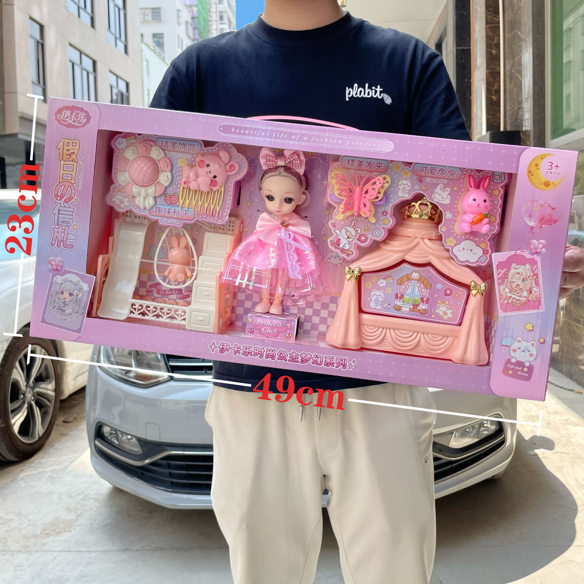 Children's Playhouse Princess Bobby Doll Girl Jewelry Toy suit Game City Education and Training Agency Gift