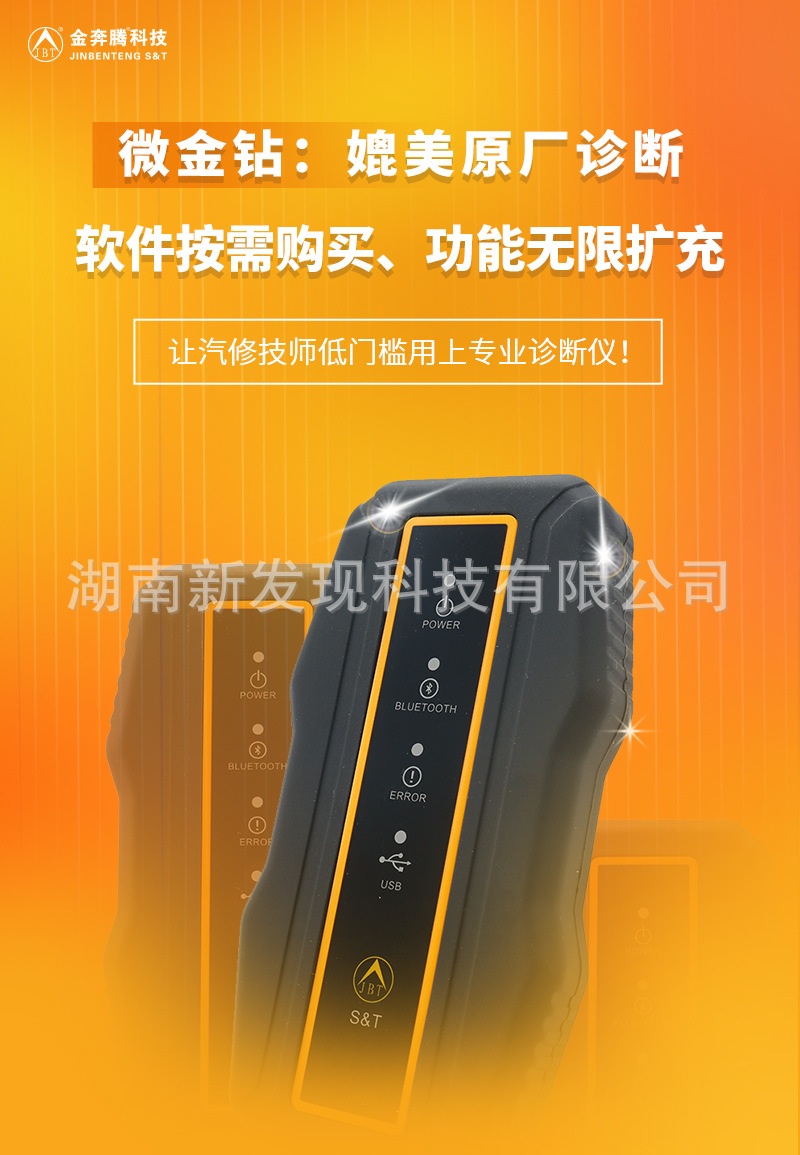 微金钻taobao_01.jpg