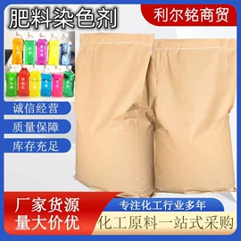 直接染料;增塑剂;酸性染料