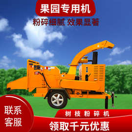 大型园林果园柴油移动履带行走树枝粉碎机木材粉碎机枝条木碎枝机