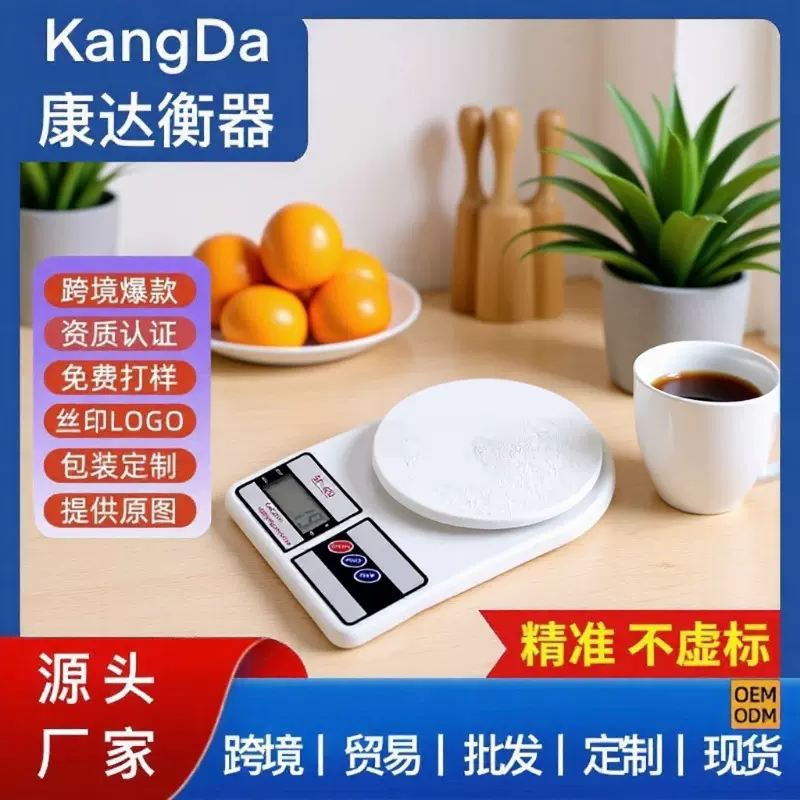 厂家批发SF-400电子秤 厨房电子秤家用烘培食物秤咖啡药材秤 克称