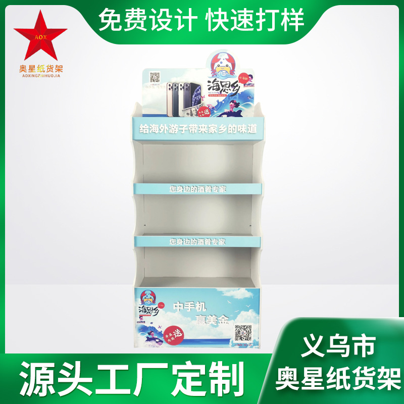 pvc雪弗板陈列架超市促销纸地堆服饰挂钩展示架高强度瓦楞纸货架