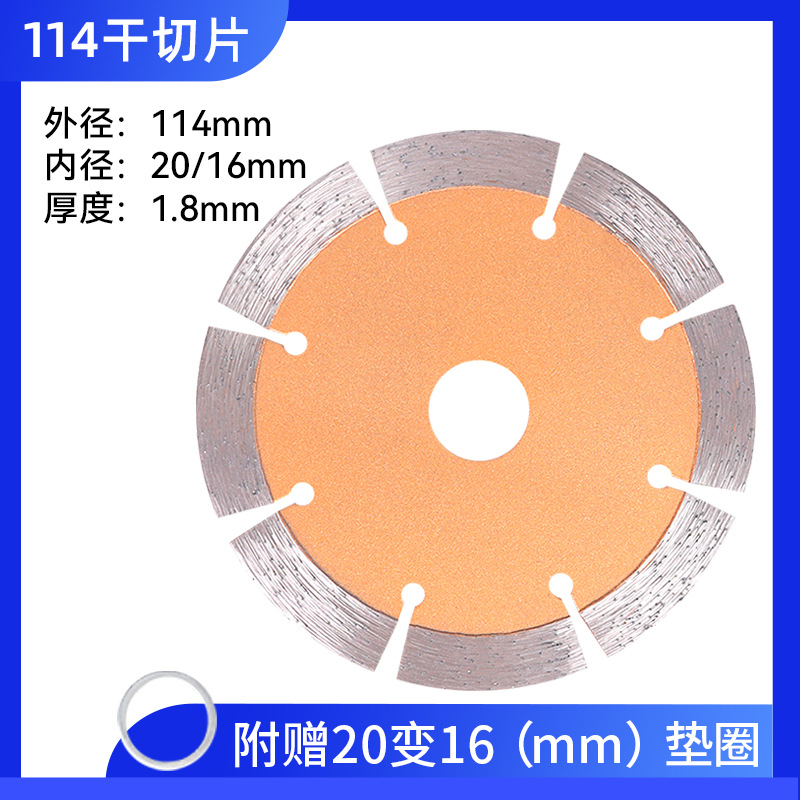 恒昌工具 厂家批发 114mm金色金刚石切割片角磨机耐用锯片