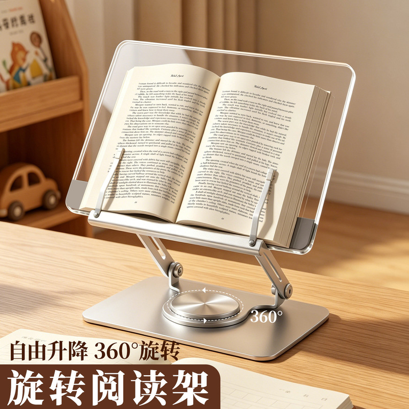 Rotating reading stand with adjustable height, multifunctional desktop reading stand for children, transparent design