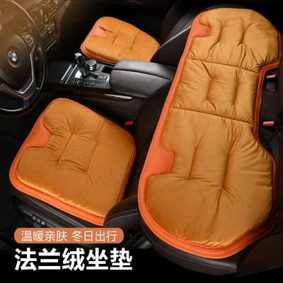 thick warm three-piece car supplies | Seat cushion, seat cover