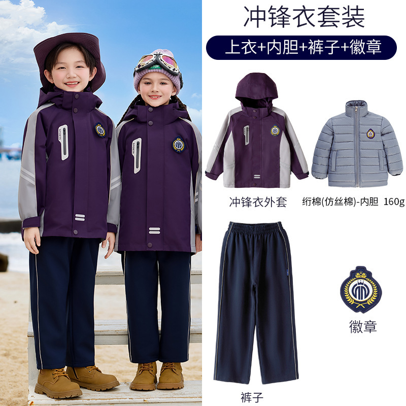 中小学生校服春秋装运动套幼儿园园服秋冬季冲锋衣套装初中生班服|undefined