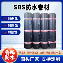 SBS防水卷材 弹性体改性沥青防水卷材 外露型SBS楼房屋面防水卷材