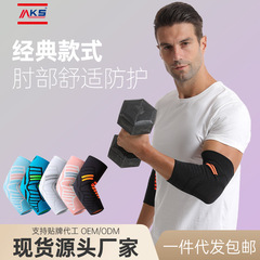 Cross-border sports elbow pads for basketball cycling fitness, with nylon knit straps for compression elbow and arm protection gear